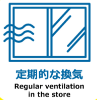 換気の方法と基準